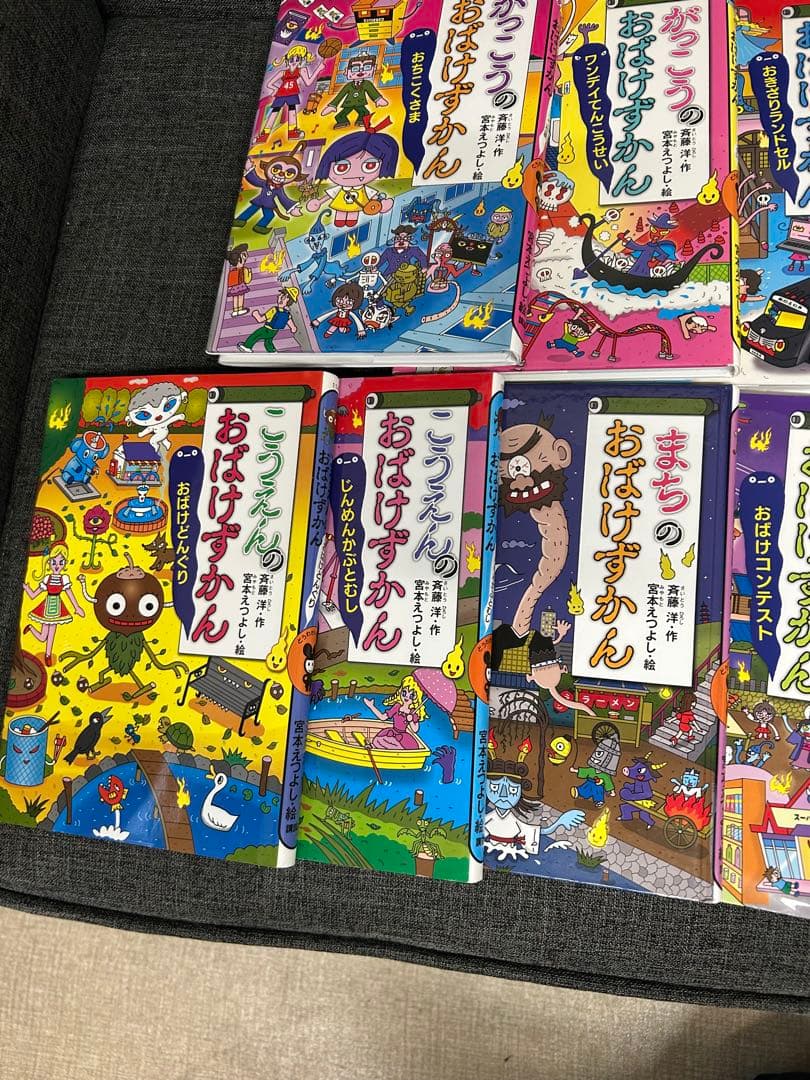 おばけずかん　23巻セット