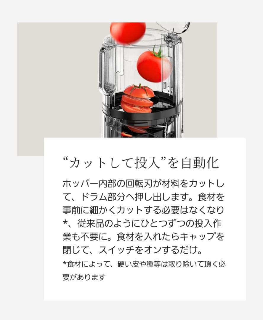 ヒューロムスロージューサー　コールドプレスジューサー　H70FT　2025年