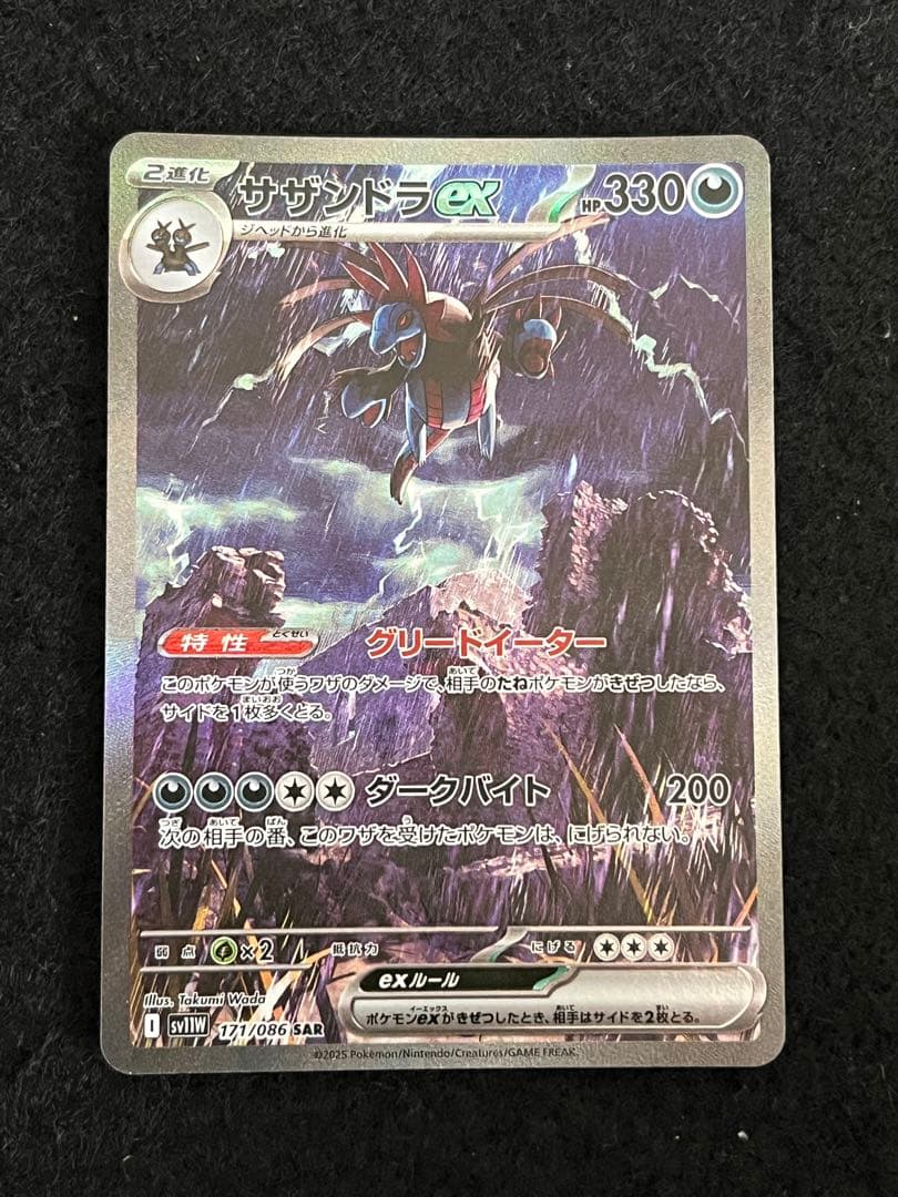 ［匿名配送］ポケモンカードゲーム SAR 3枚 まとめ売り 早いもの勝ち