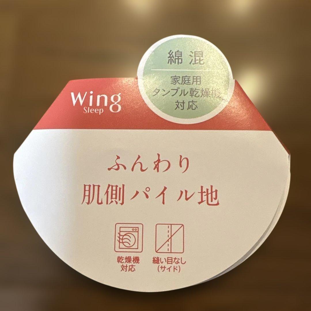 新品タグ付き【ワコール】婦人パジャマ 長袖・長パンツMサイズ