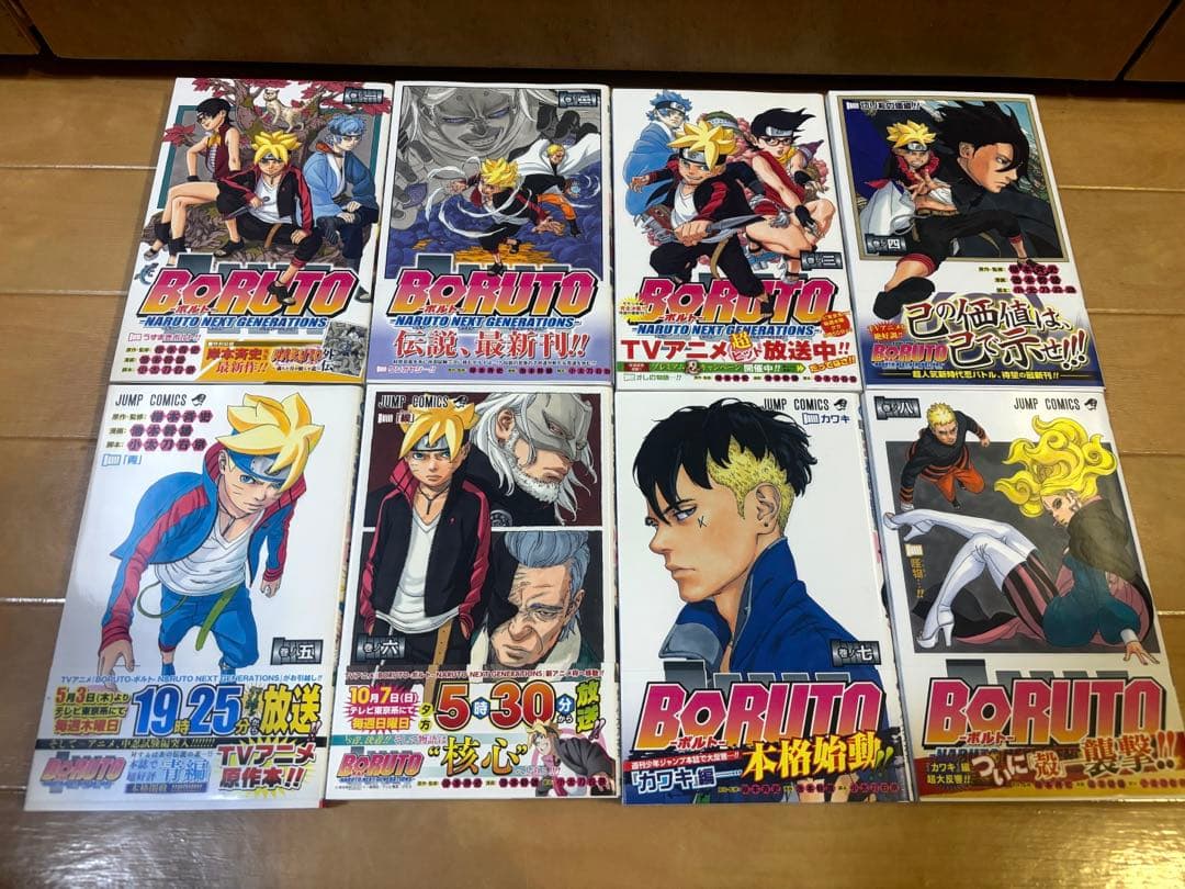 《全巻初版帯付き》BORUTO全20巻