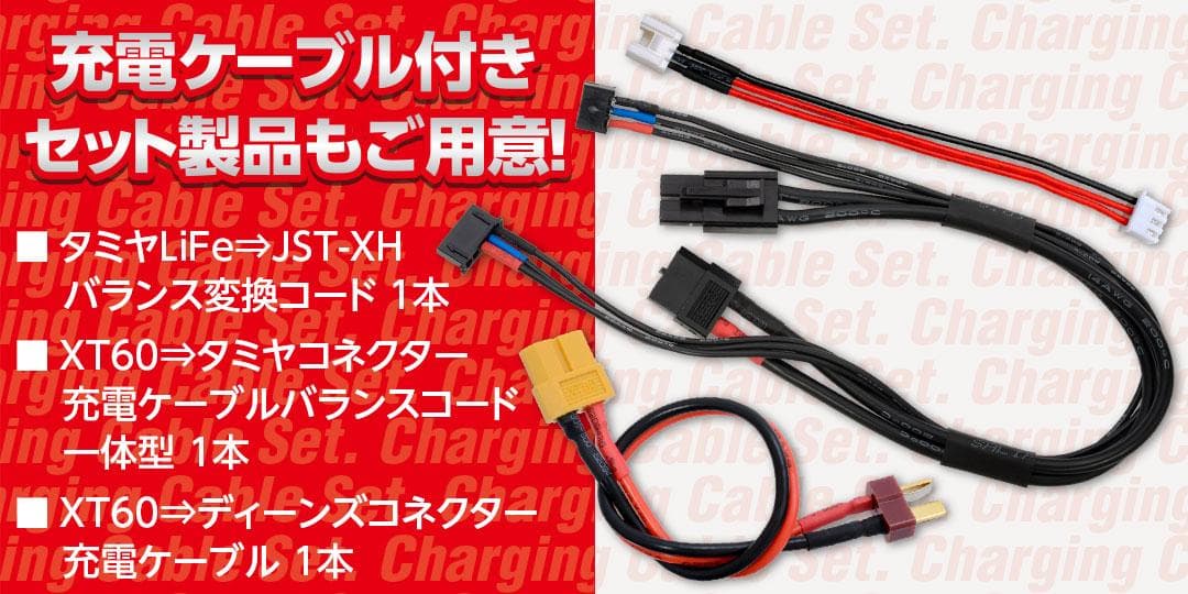 新品 ハイテック HITEC X2 AC PLUS 200 充電ケーブルセット