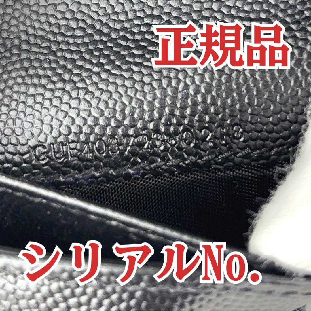 97 SAINT LAURENT サンローラン 二つ折り財布