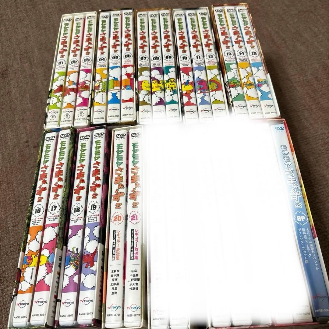 モヤモヤさまぁ〜ず2DVDセット