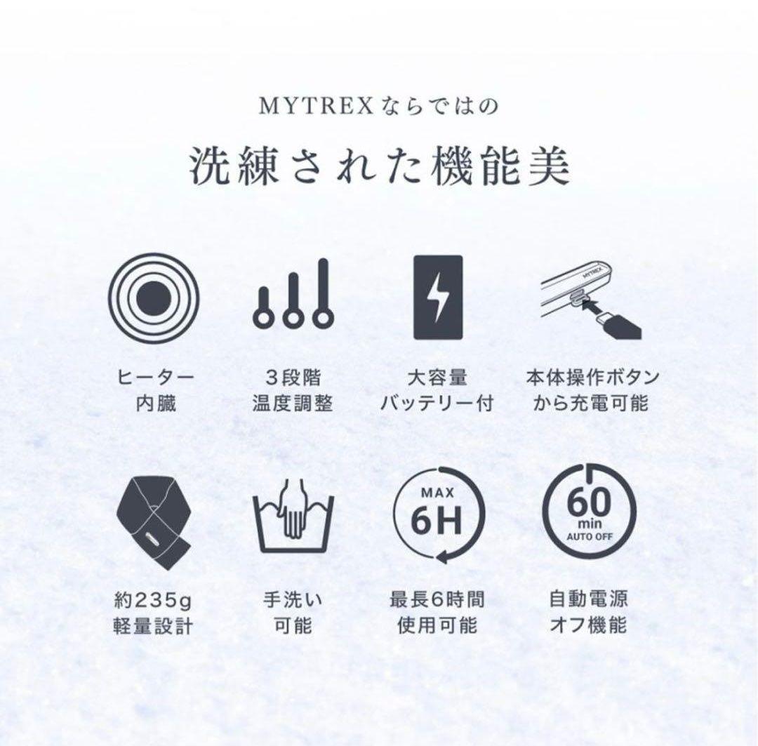 MYTREX POWERMUF マイトレックス パワーマフ
