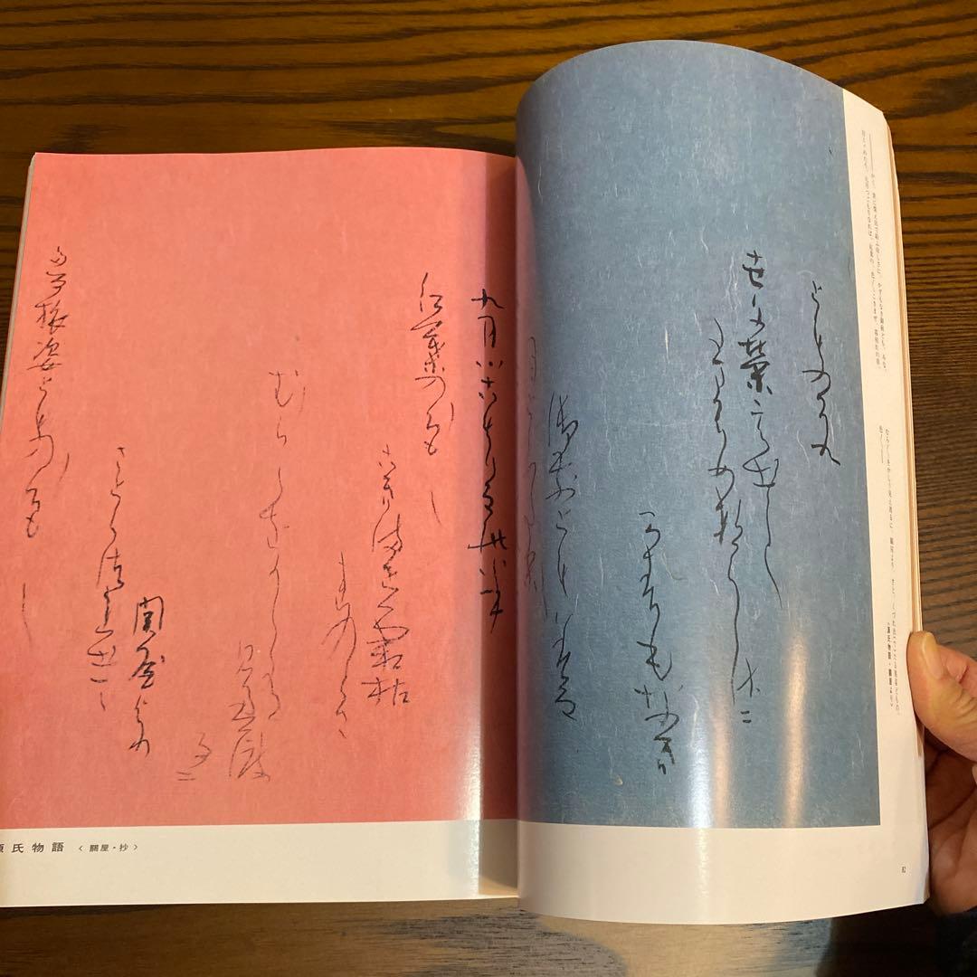 宮本竹逕　臨書知新、宮本竹逕書法、竹逕100帖展、かなを語る、かなの風景、他