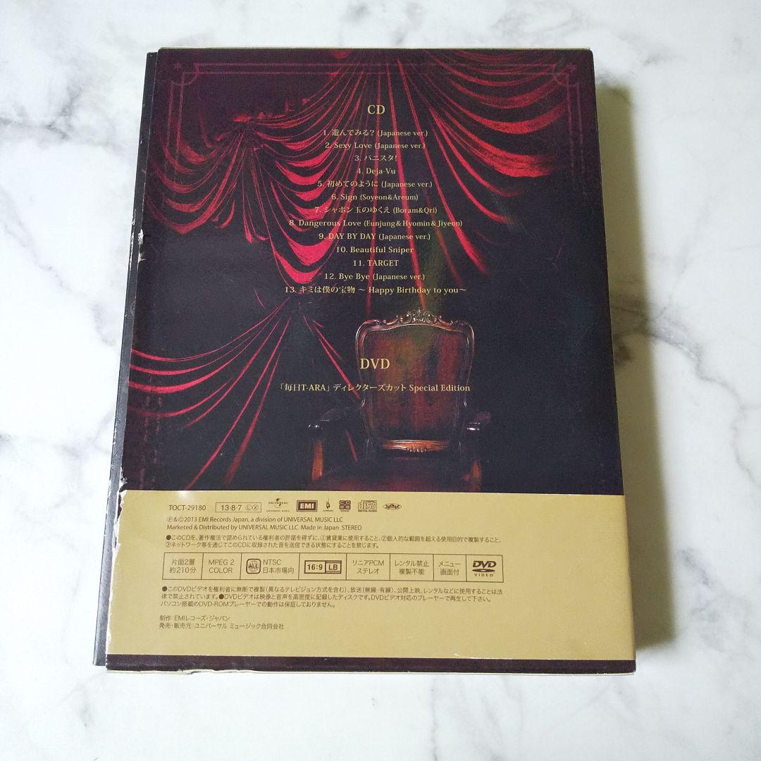 T-ARA★TRAESURE BOX (ダイヤモンド盤)毎日T-ARA DVD付