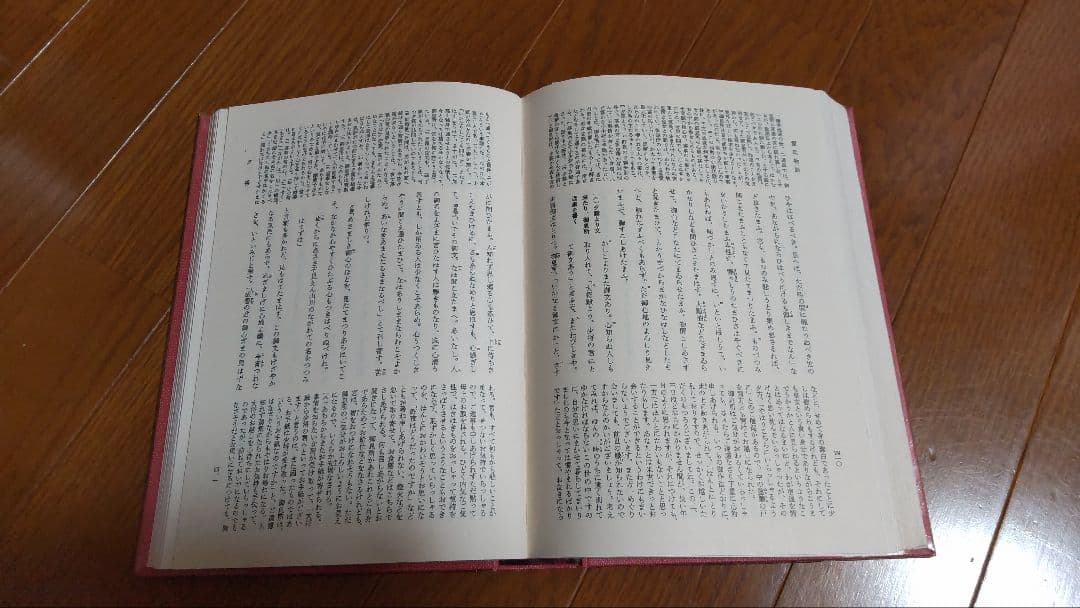 まとめ売り 小学館 日本古典文学全集 源氏物語、古今、竹取、宇治拾遺 etc