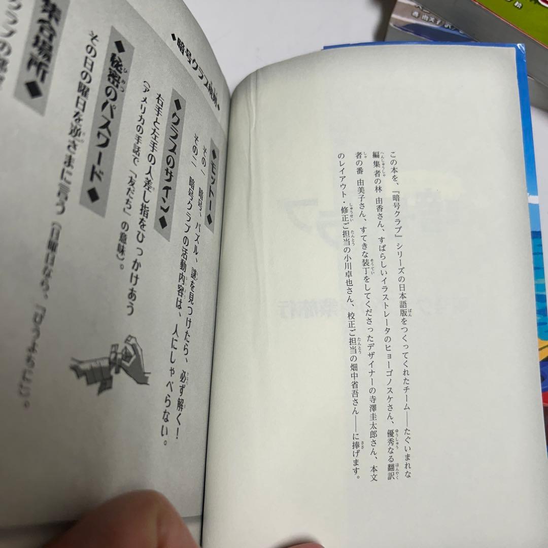 暗号クラブ　全21巻　スパイ暗号クラブ　1-2巻　23冊セット