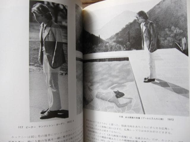ホックニーの世界　David Hockney　デイヴィッド・ホックニー