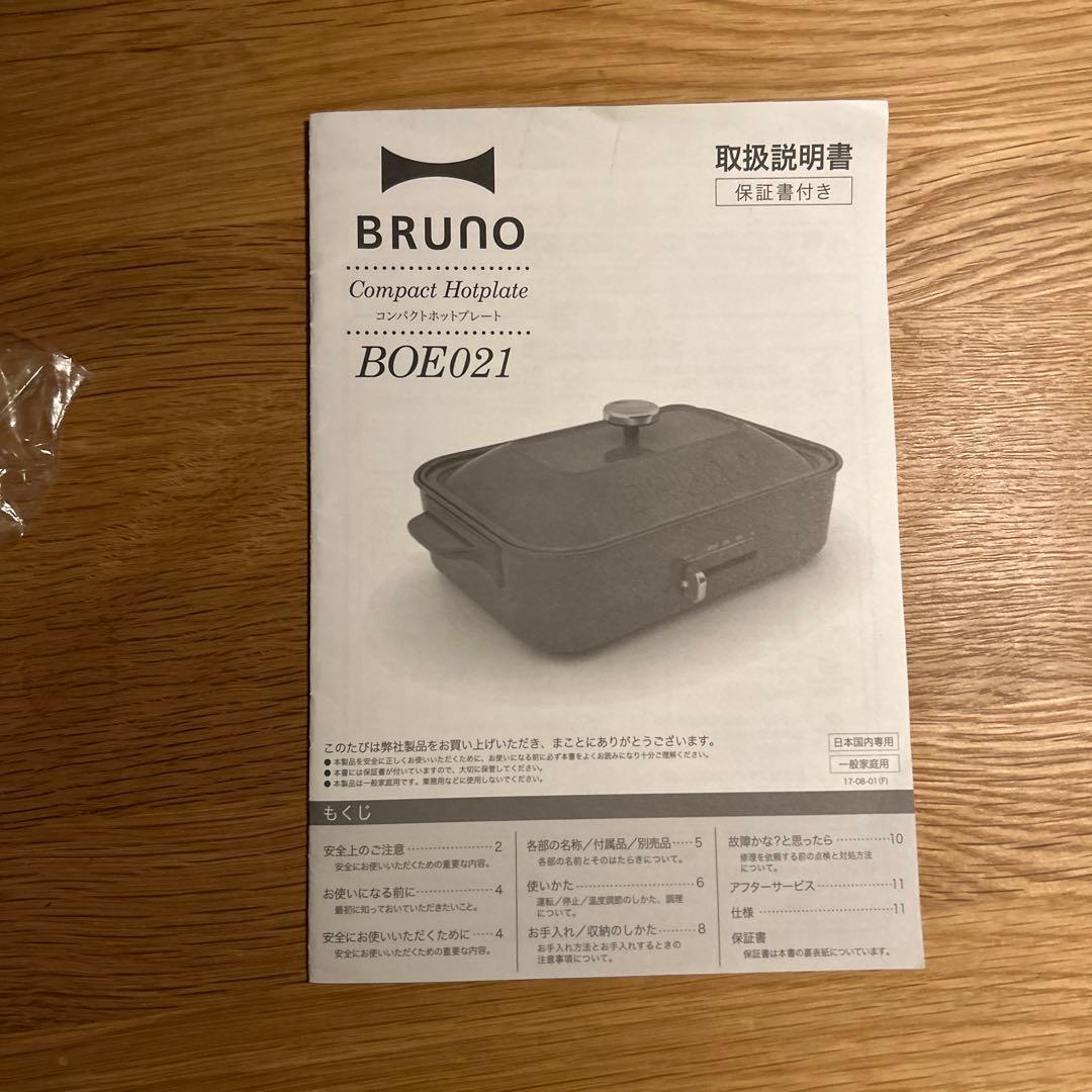 【新品未使用】BRUNO コンパクトホットプレート BOE021-RD レッド