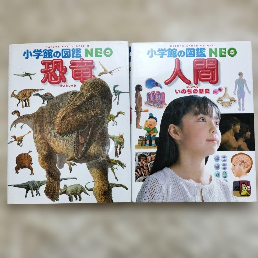 小学館の図鑑NEO☆２１世紀こども百科☆１８冊セット