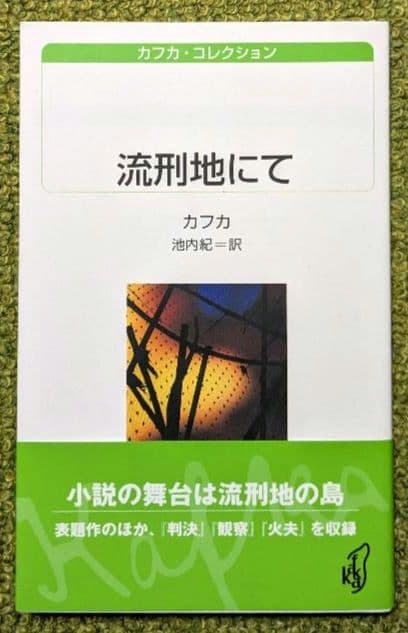 美品 カフカ・コレクション 白水Uブックス 全8冊セット 白水社