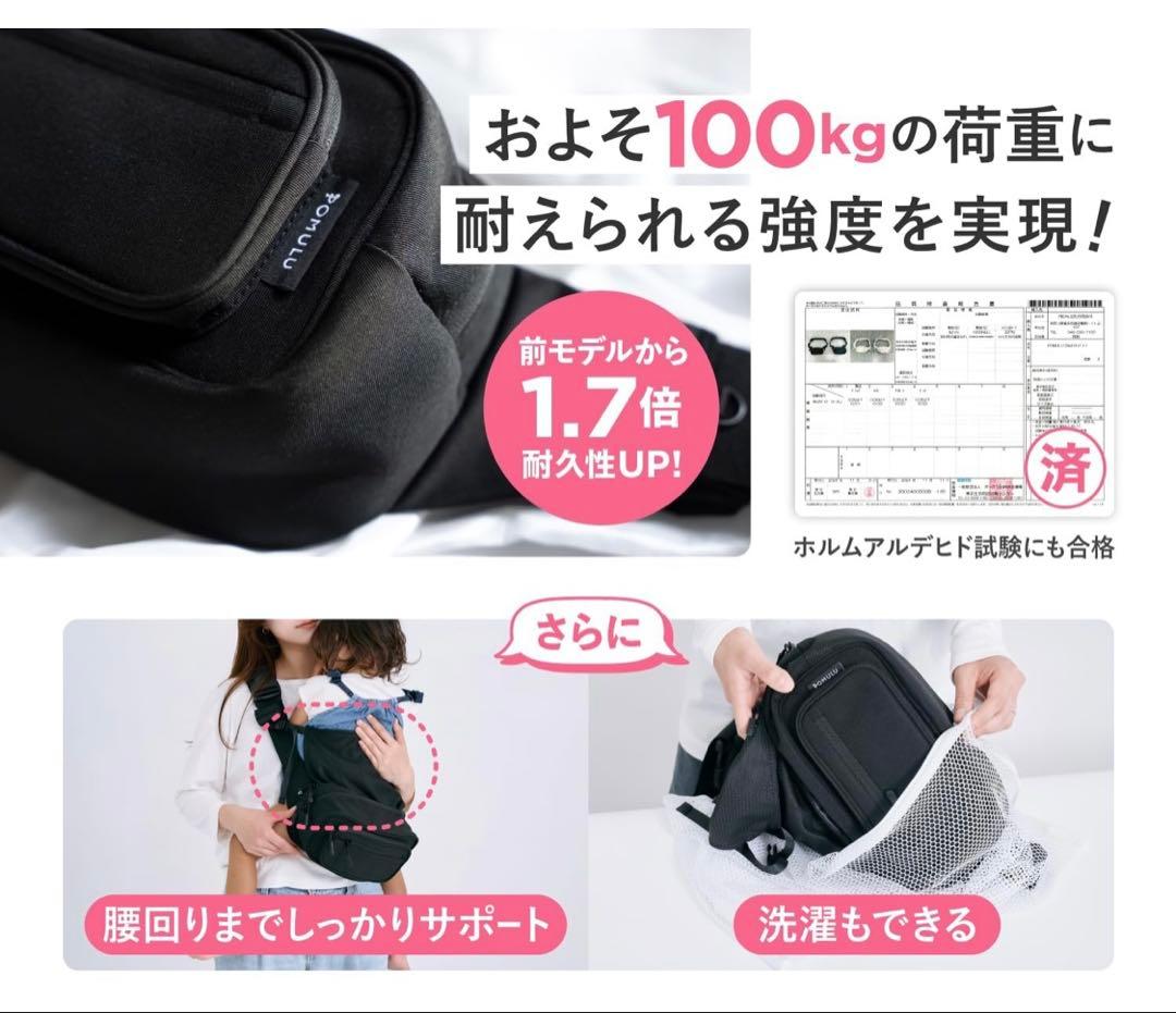 【美品】pomulu 2way ヒップシート　カジュアルブラック