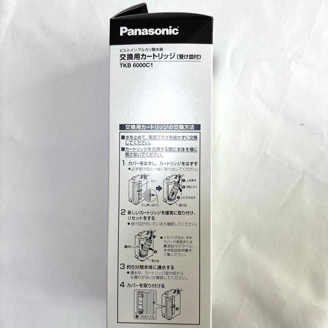 Panasonic ビルトインアルカリイオン整水器　交換用カートリッジ