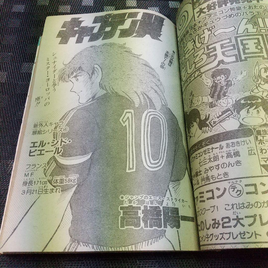 週刊少年ジャンプ 1986年25号※ドラゴンボール オールカラー※北斗の拳 2色