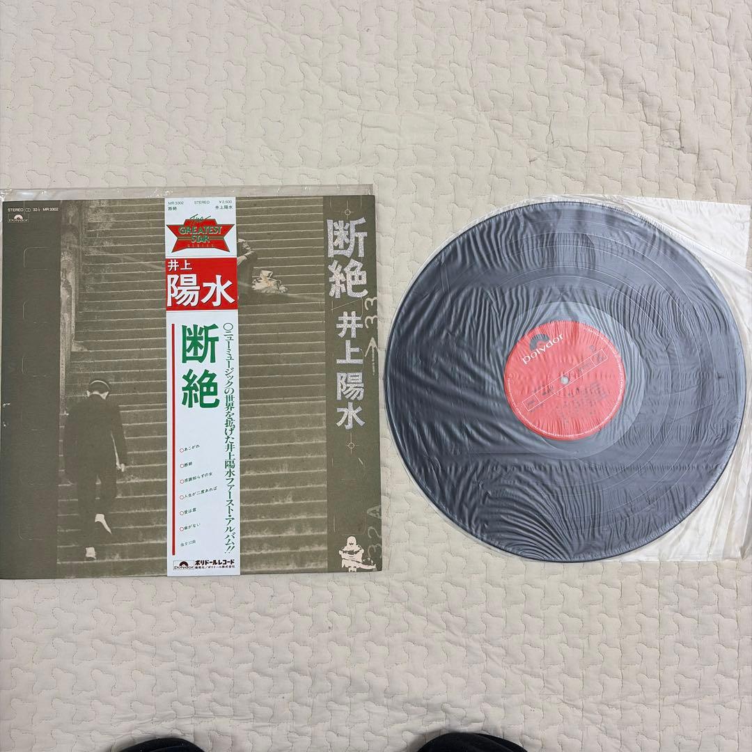 井上陽水 レコード LP まとめ売り セット