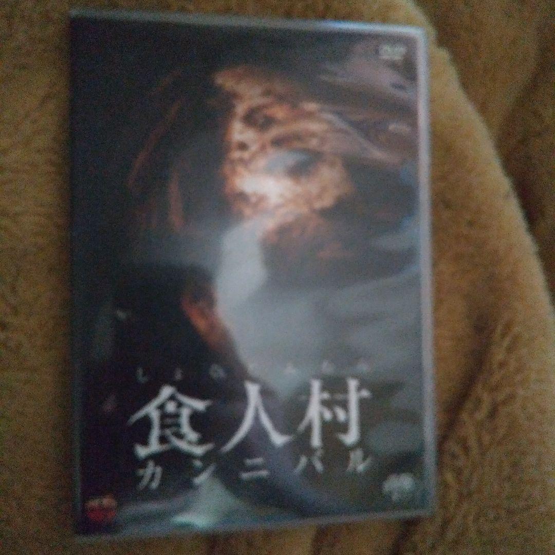 食人村 カンニバル('00独) セル盤 廃盤 美品 最安値