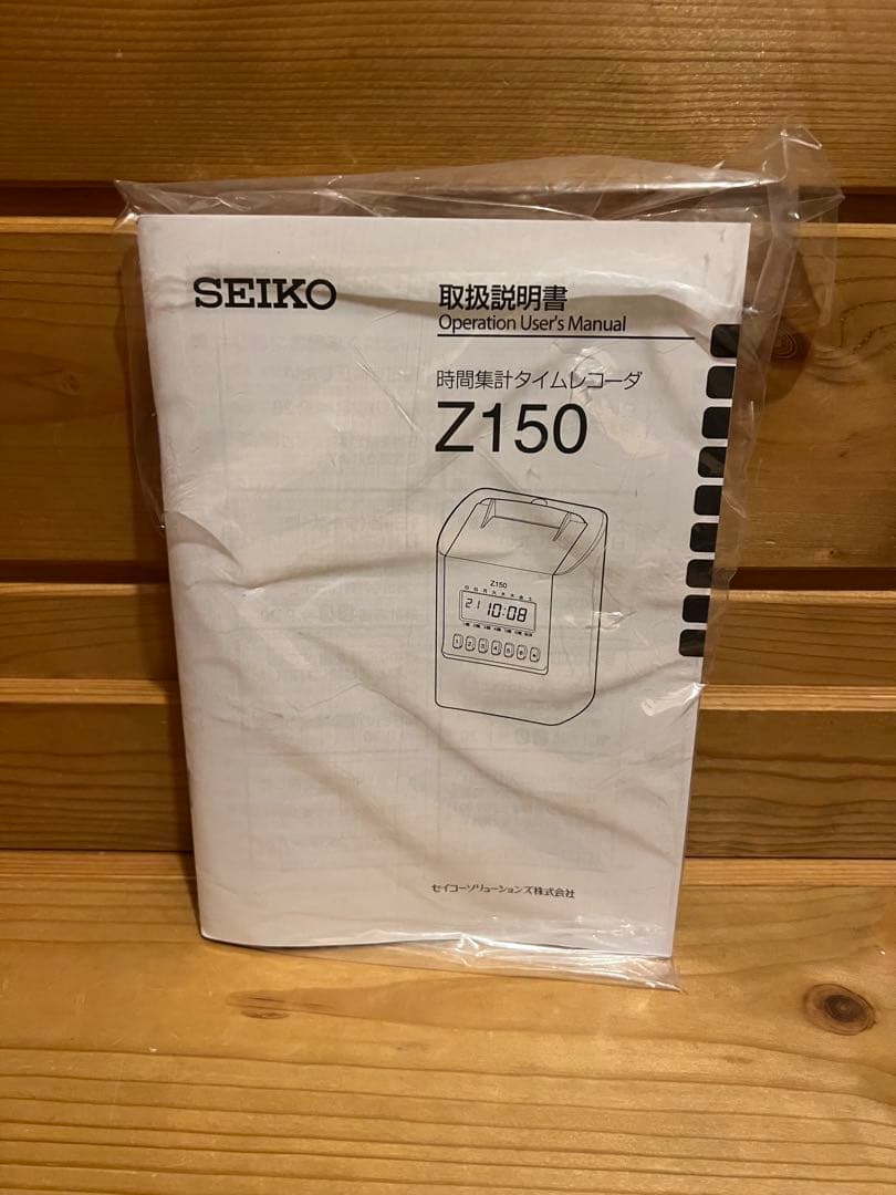 ⭐️美品|SEIKO Z150 タイムカード（zカード付）