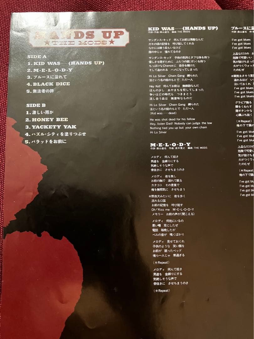 THE MODS 4枚LPレコードまとめ売り