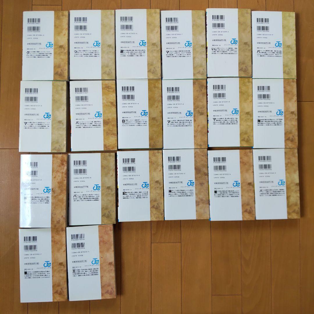 遊戯王 1~38巻 全巻セット【ファラオの審判付き】