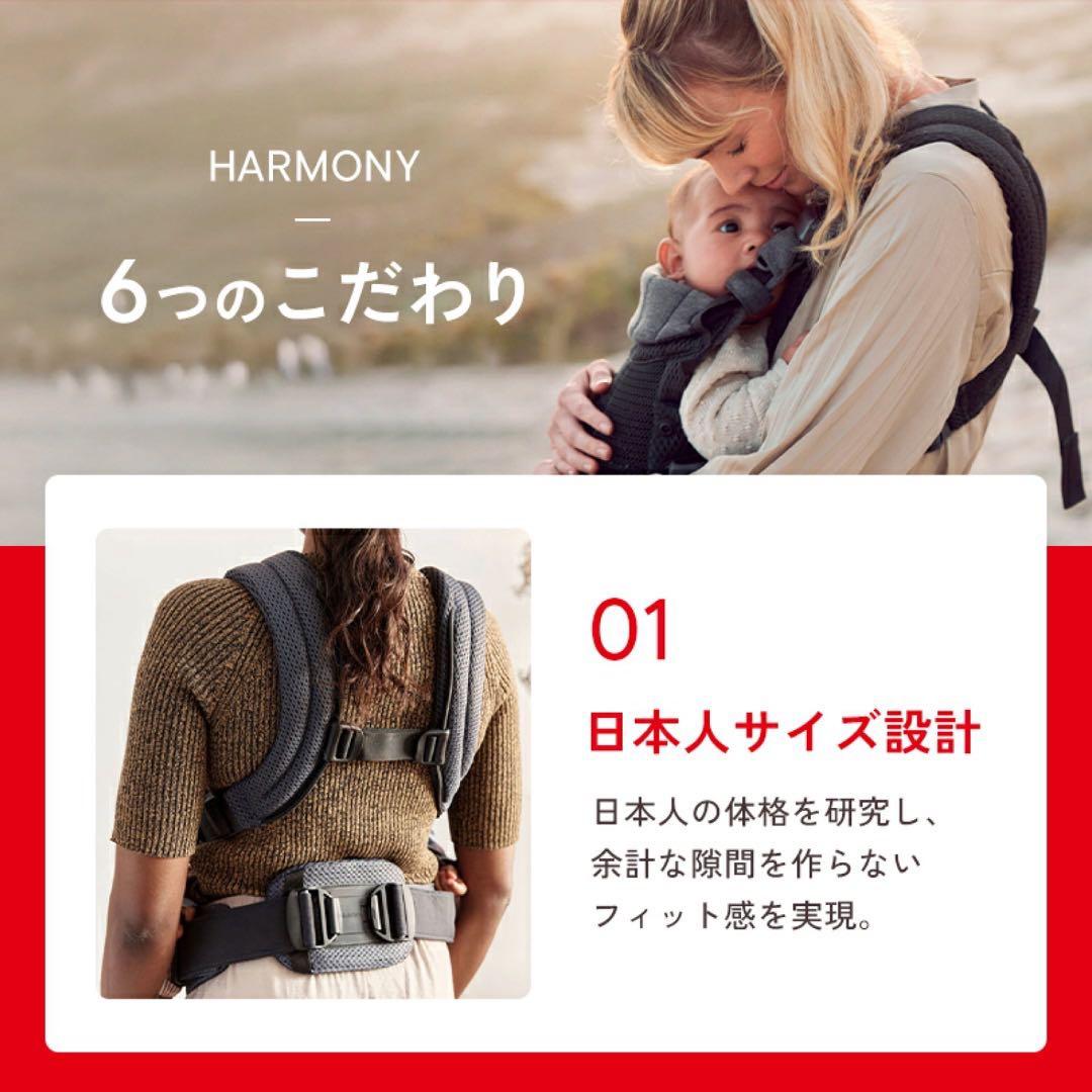 【箱・説明書あり】BabyBjörn｜ベビーキャリア ハーモニー アンスラサイト