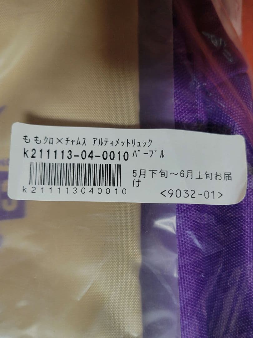 ももクロ×チャムス アルティメットリュック パープル 新品 CHUMS パープル