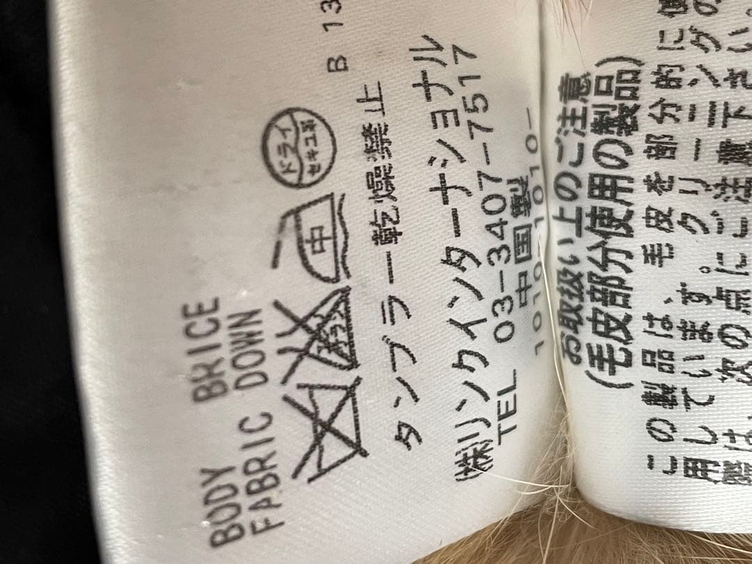ガ*ン様 クリーニング済 theory セオリー　メンズ　ラビットファー　ダウン