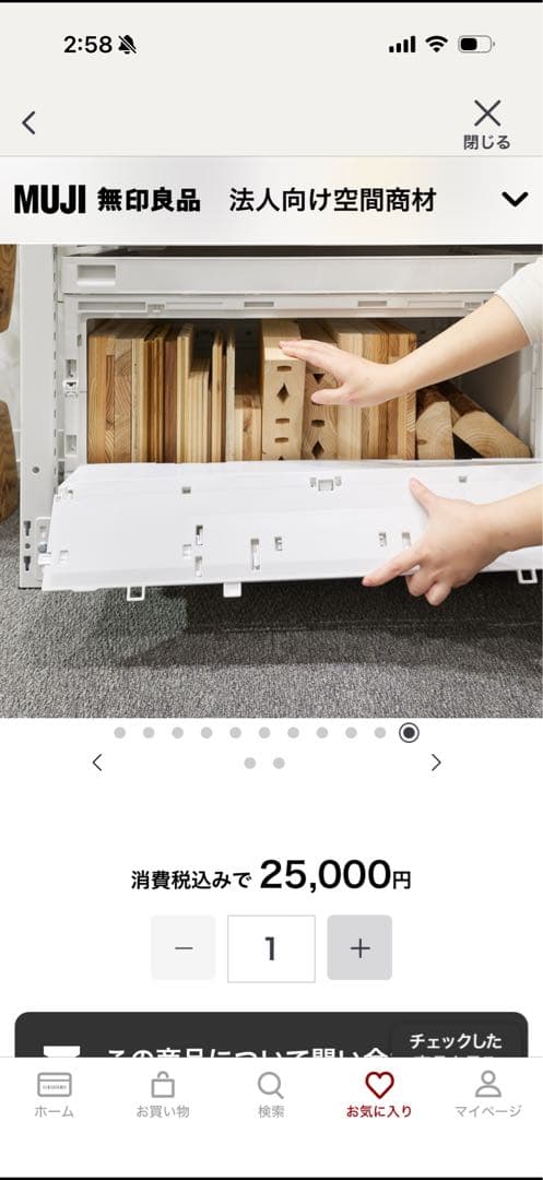 無印良品 折りたたみコンテナ　大　2面開閉扉付（5個セット） ドーリー 台車