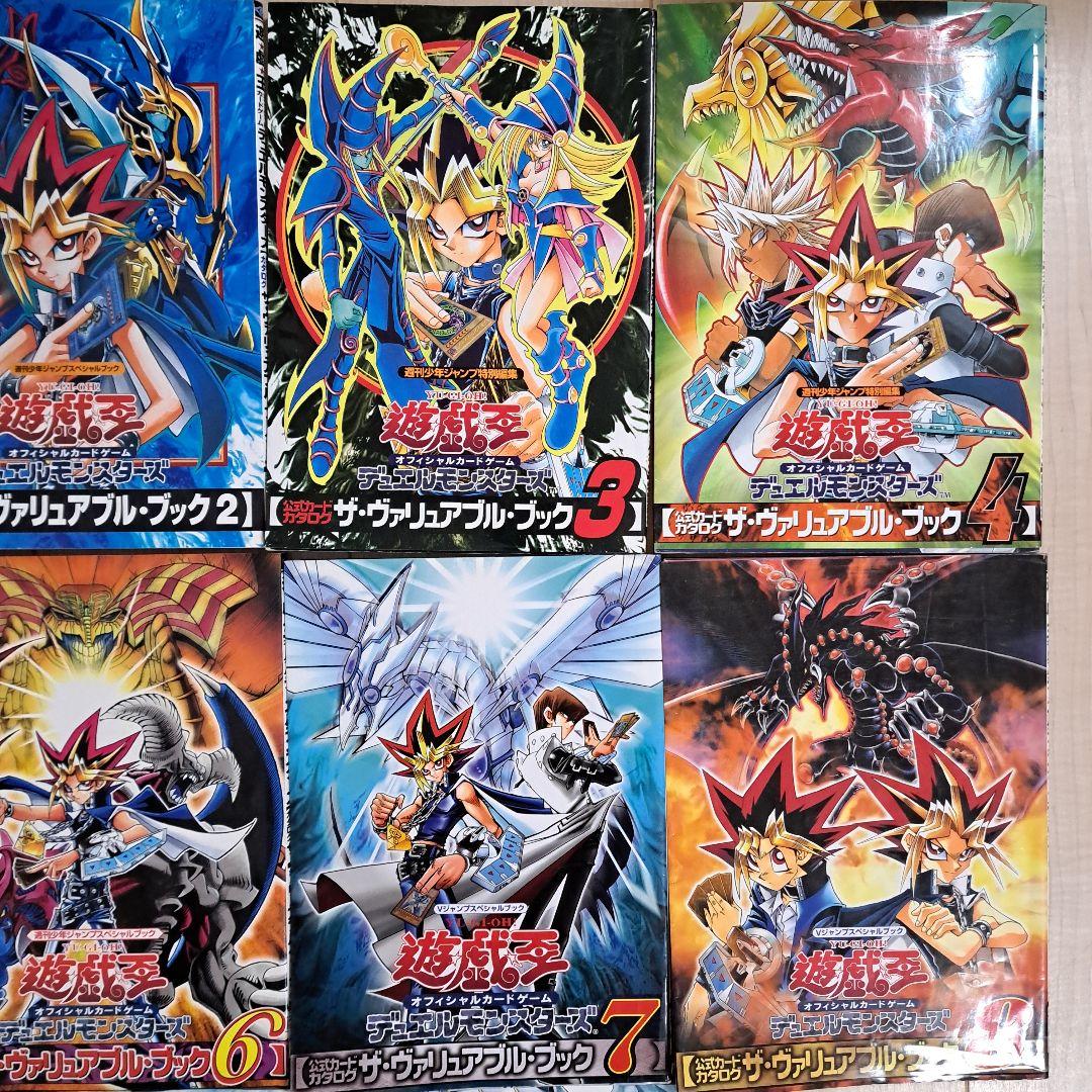 遊戯王 ザ・ヴァリュアブル・ブック まとめ売り　10冊　本