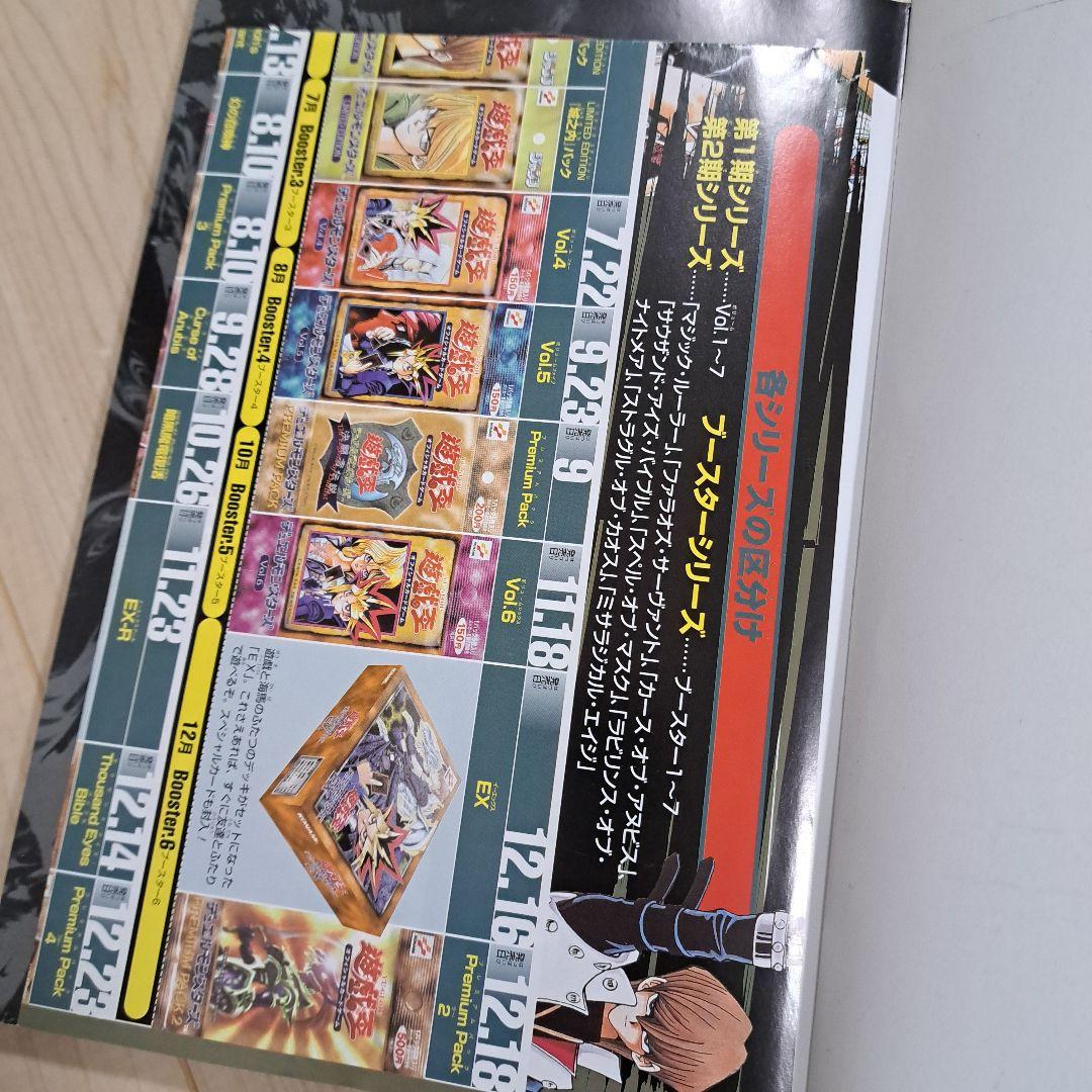 遊戯王 ザ・ヴァリュアブル・ブック まとめ売り　10冊　本
