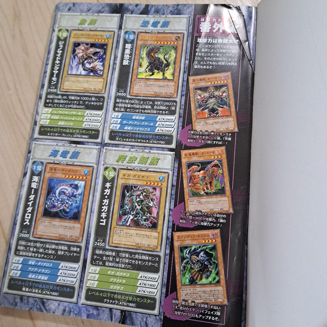 遊戯王 ザ・ヴァリュアブル・ブック まとめ売り　10冊　本