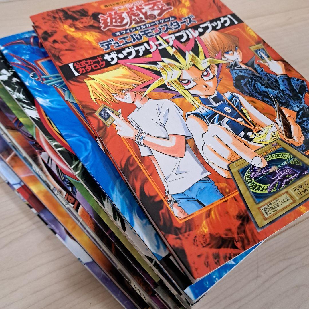 遊戯王 ザ・ヴァリュアブル・ブック まとめ売り　10冊　本