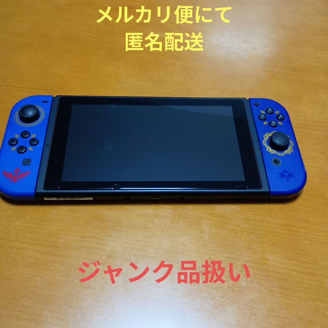 Nintendo Switch 本体 2020年製　ジャンク品