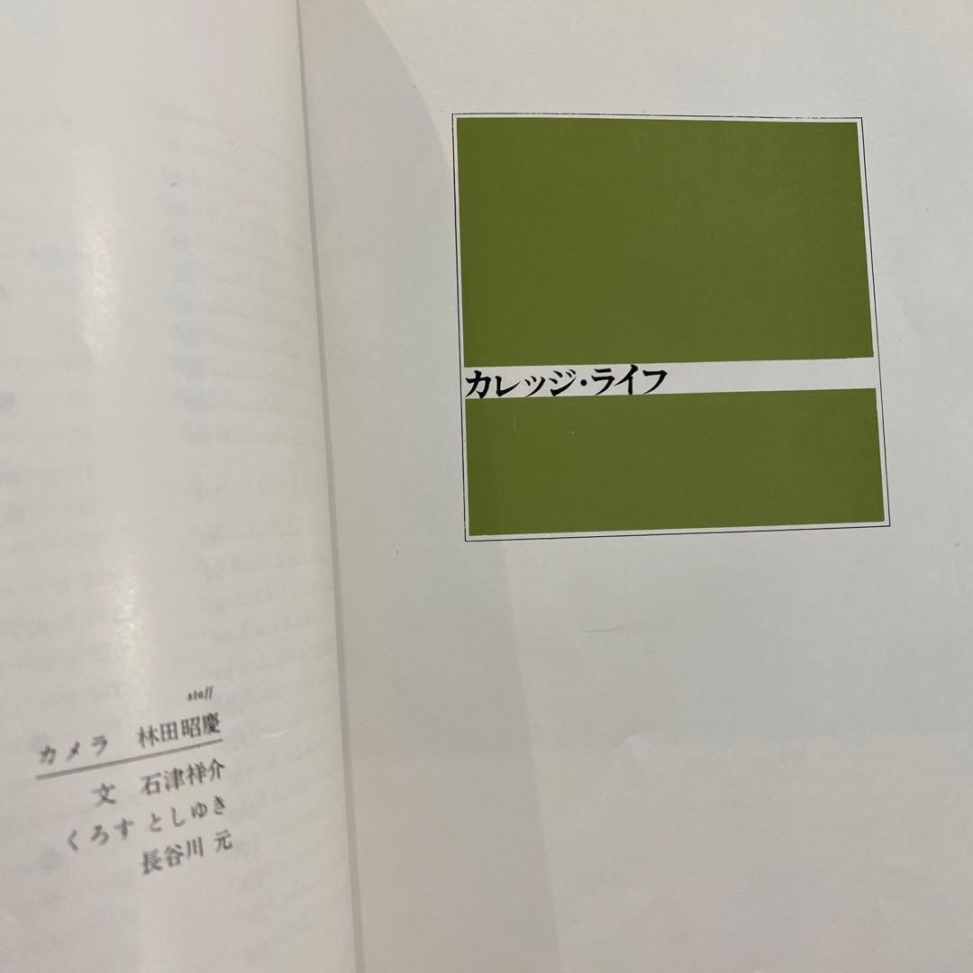 TAKE IVY テイク•アイビー 昭和48年復刻版 婦人画報社 希少本 Ｇ
