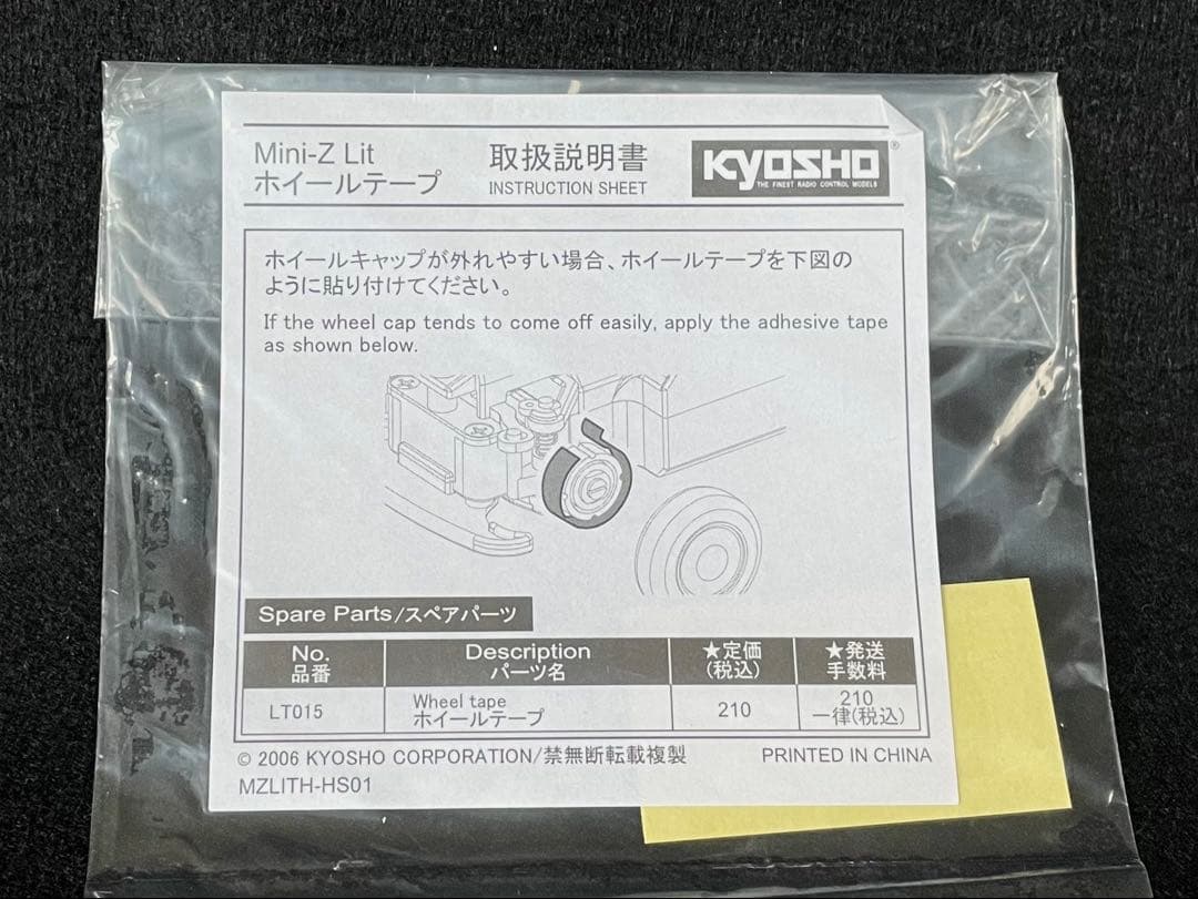 京商 ミニッツ Lit　ミニクーパー 1275S　ML-010用スペアボディ