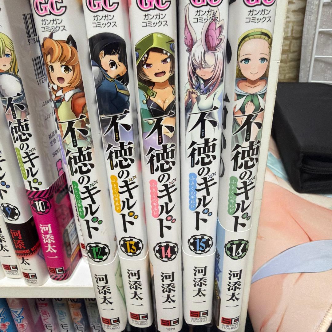 不徳のギルド 全巻セット 1-16巻