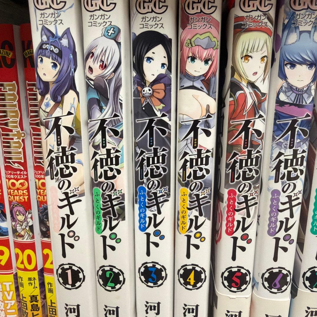 不徳のギルド 全巻セット 1-16巻