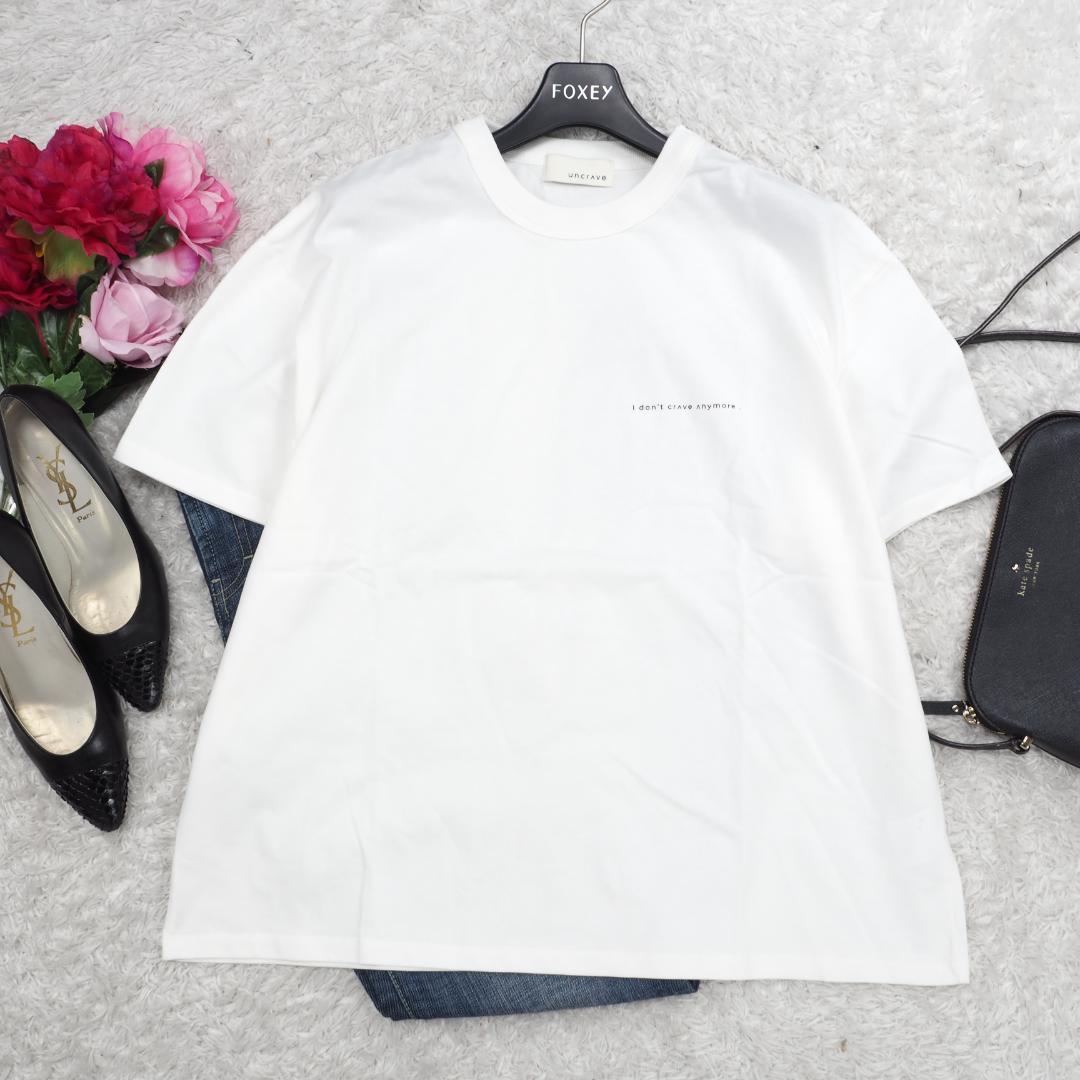 G6327*uncrave アンクレイヴ☆カットソー☆Tシャツ☆白ホワイト☆F.