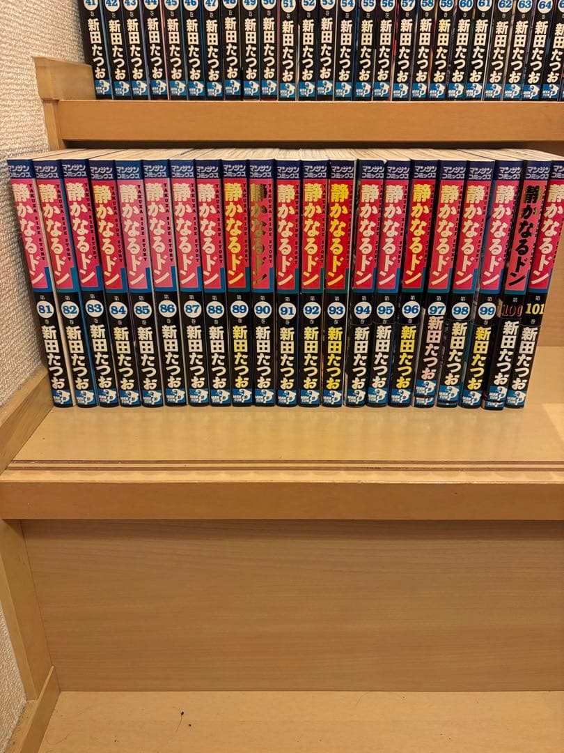 静かなるドン 1巻～101巻