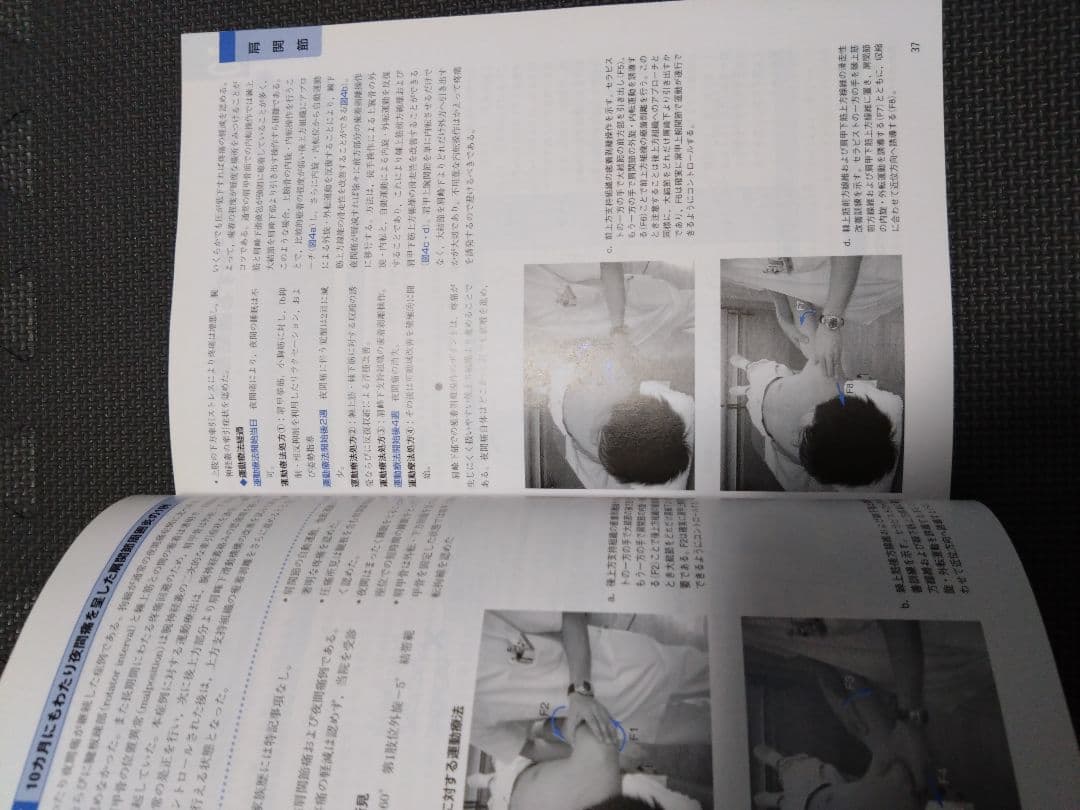 触診技術　整形外科ナビゲーション　上肢2冊セット　理学療法　新人　作業療法　PT