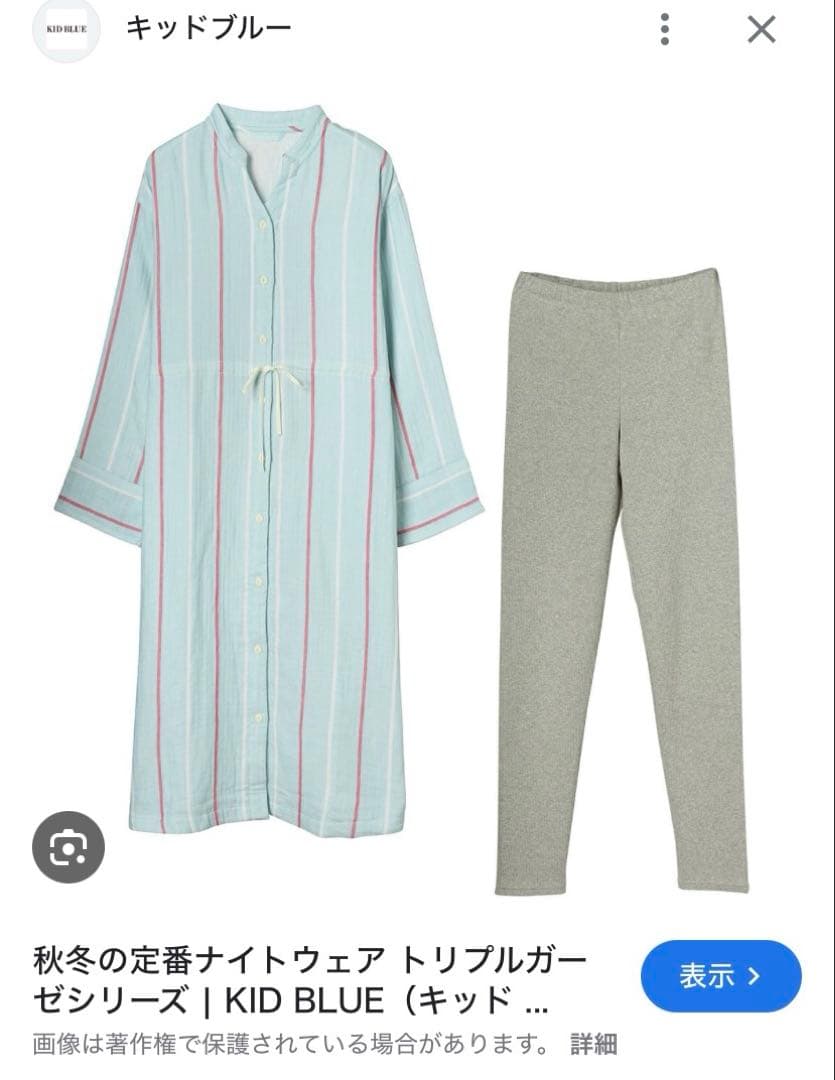 新品【KID BLUE/キッドブルー】トリプルガーゼコンフィ ストライプナイティ