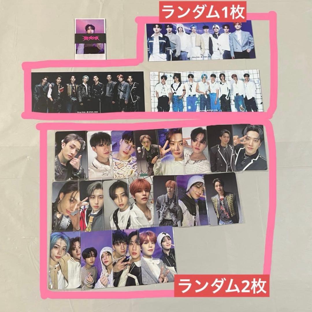 StrayKids アルバム　まとめ売り　⑥ トレカ　チェックインマイル付き