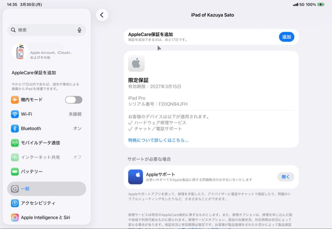 iPad Pro 11インチ M5 スペースブラック Wi-Fi セルラー