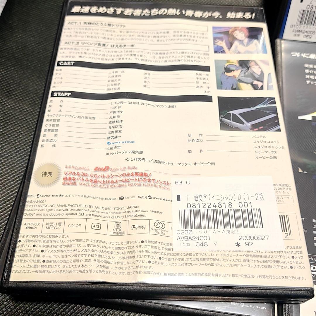 新品ケース付 イニシャルD 32巻セット 頭文字D シーズン１〜ファイナル