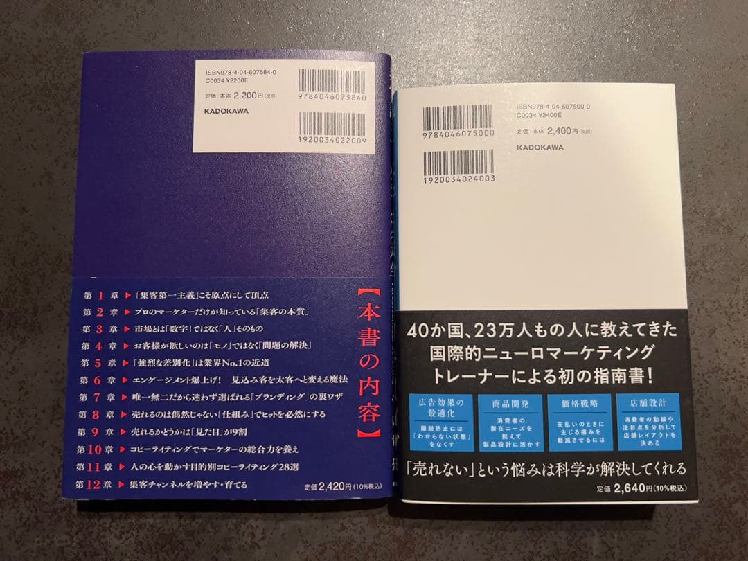 【著者サイン入り&非売品GPTs特典】最新マーケティング本2冊セット