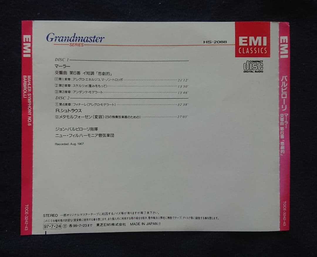 バルビローリ マーラー 交響曲6番 4点セット
