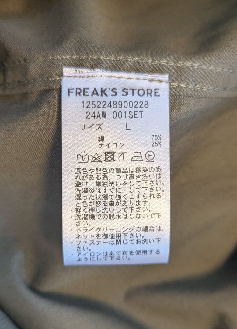 FREAK'S STORE ビッグシルエット モッズコート オリーブLサイズ