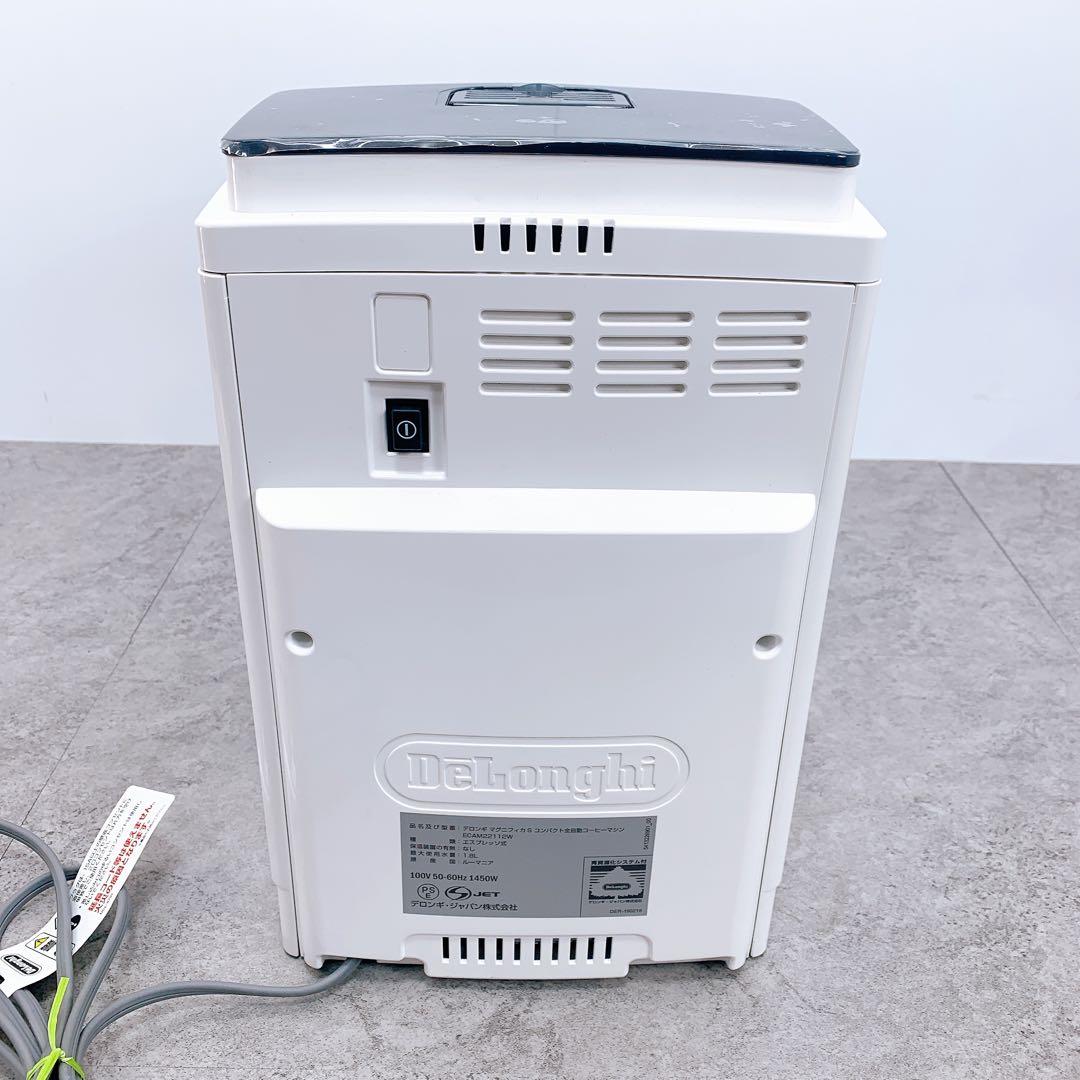 DeLonghiデロンギ マグニフィカS　ECAM22112W