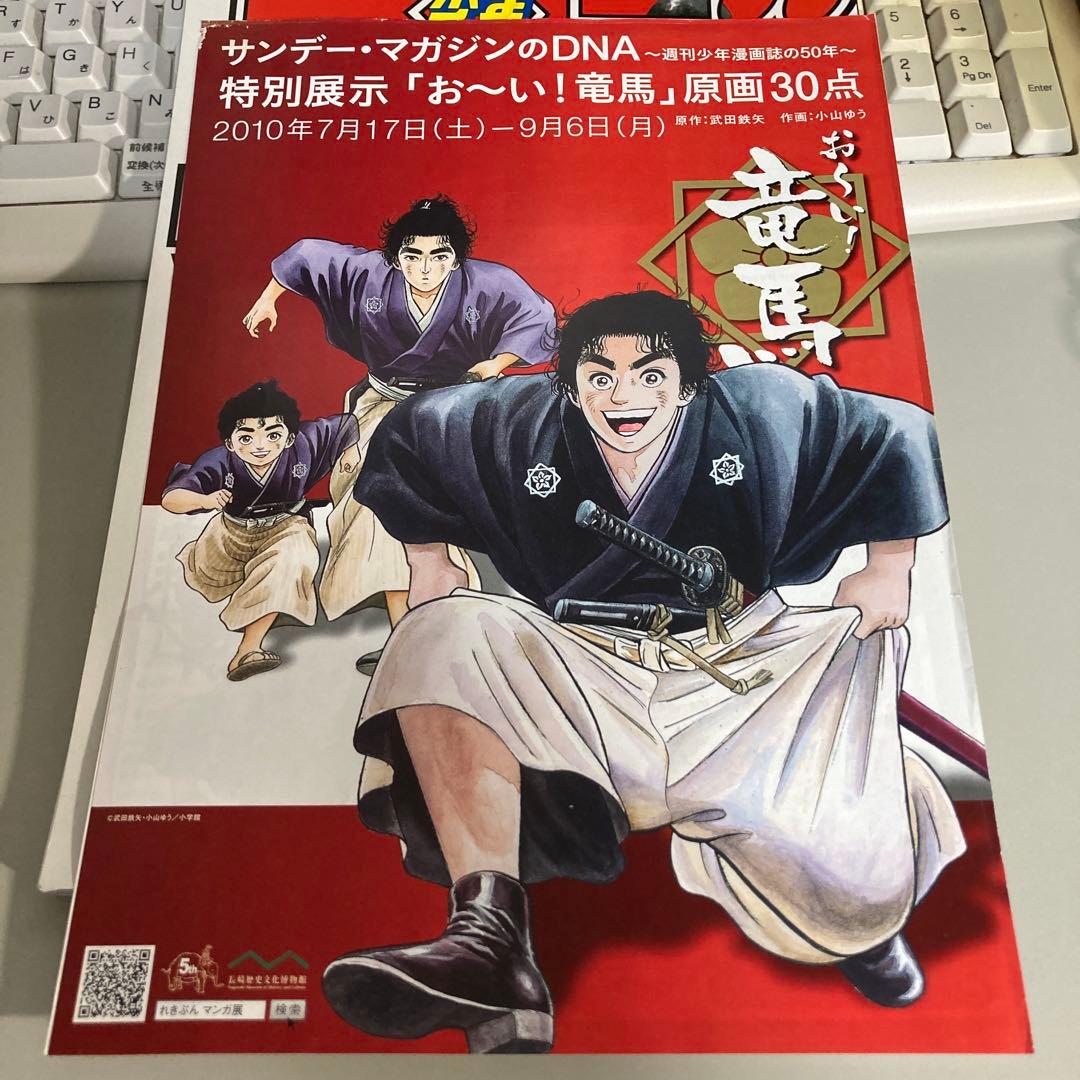 サンデーマガジンのDNA 週刊少年漫画誌の50年